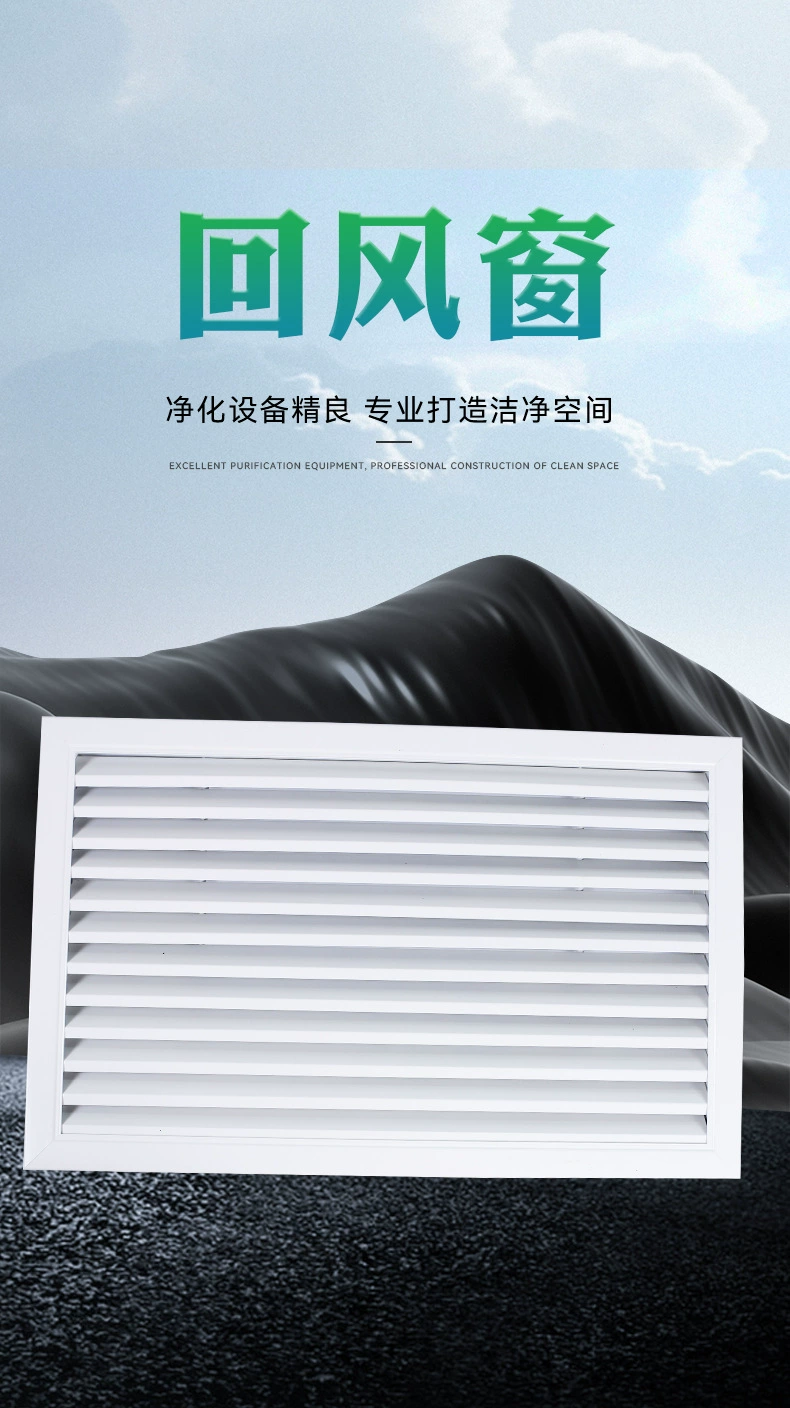 回风窗详情页.png