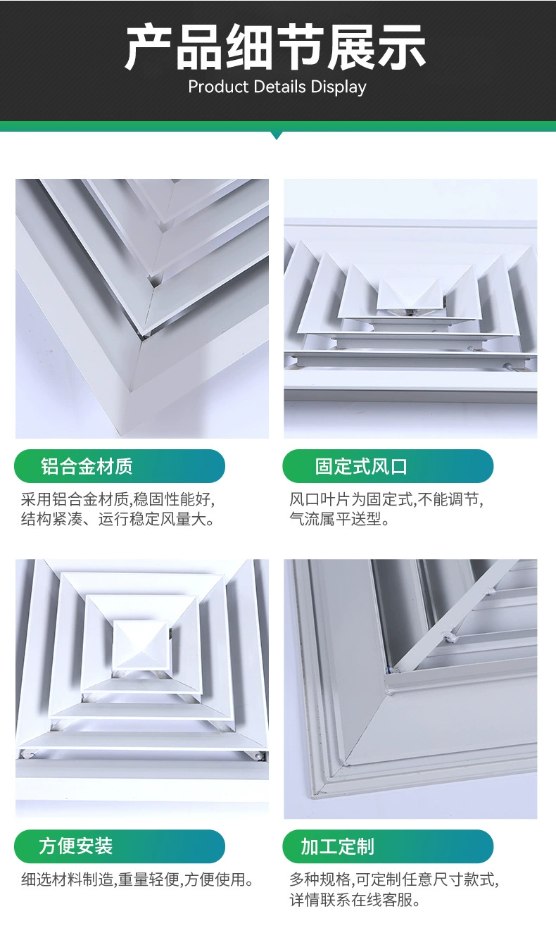 方形散流器细节.png