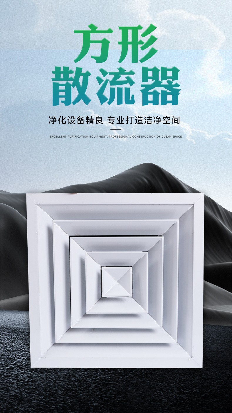 方形散流器详情页1.jpg